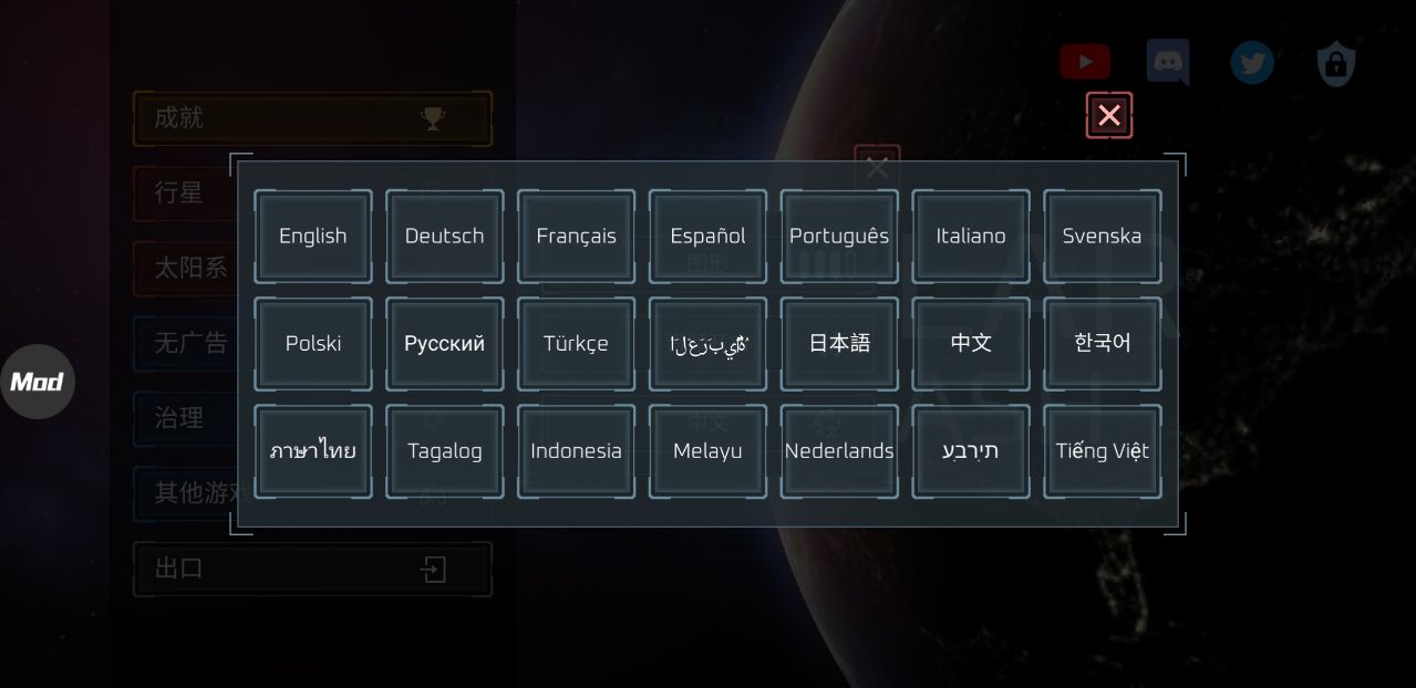 星球毁灭模拟器内置菜单最新版(Solar Smash)