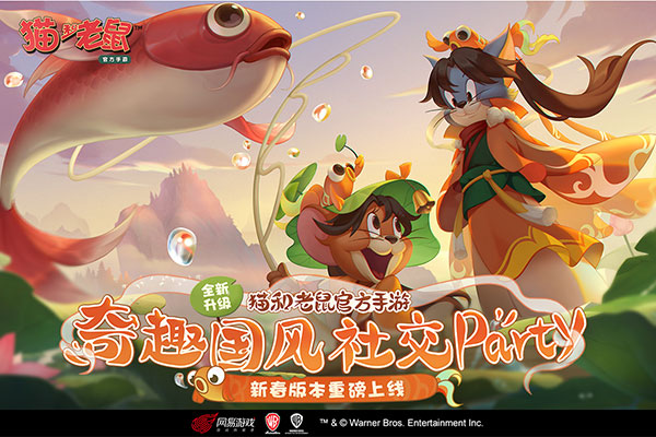 猫和老鼠无限金币钻石版