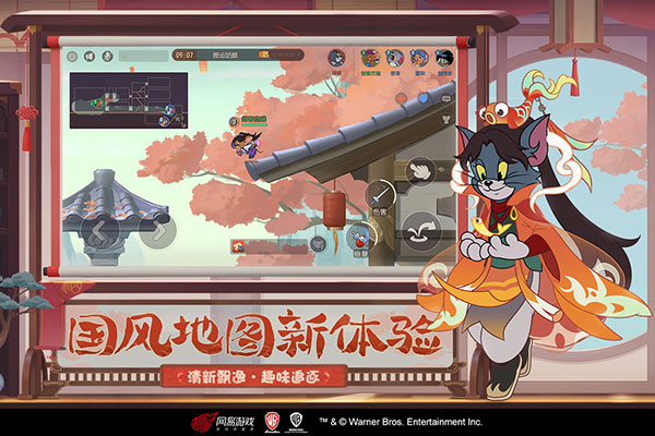 猫和老鼠无限金币钻石版