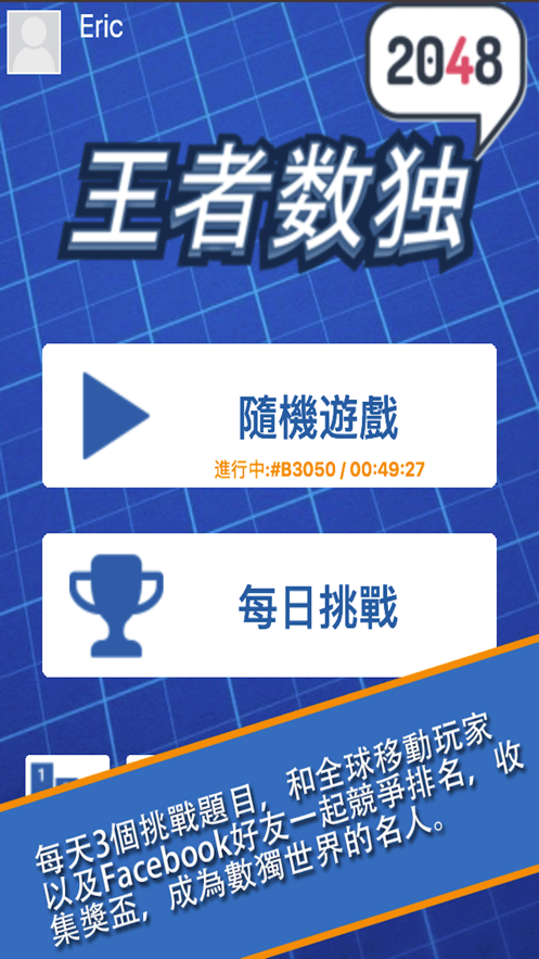 王者数独苹果版