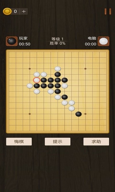 五子棋小游戏(Super Gomoku)