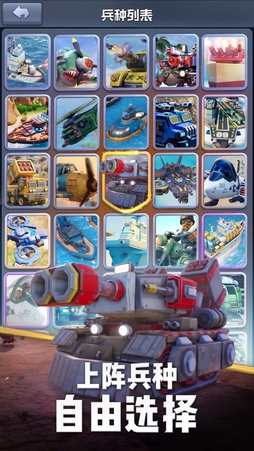 口袋奇兵无限钻石版(Top War: Battle Game)