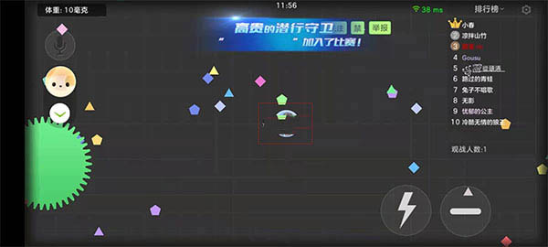 球球大作战内置修改器