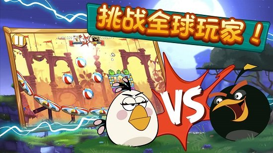愤怒的小鸟2无限金币钻石版(Angry Birds 2)