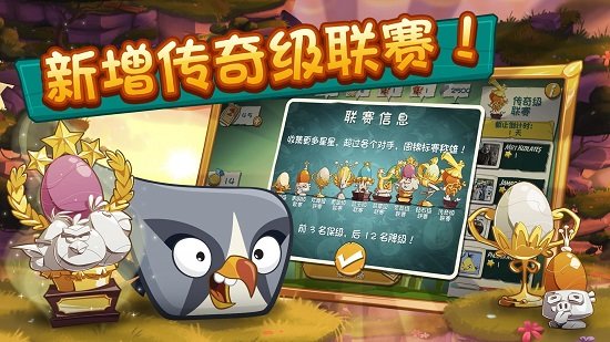 愤怒的小鸟2无限金币钻石版(Angry Birds 2)