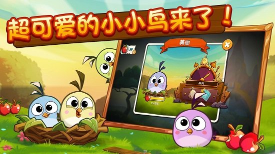 愤怒的小鸟2无限金币钻石版(Angry Birds 2)