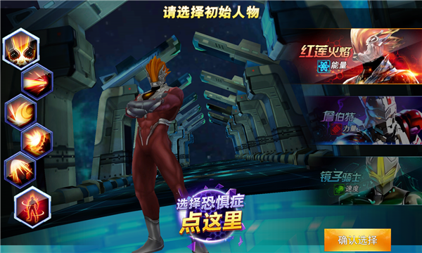 奥特曼传奇英雄vip版送尊皇下载-奥特曼传奇英雄最新安卓版下载