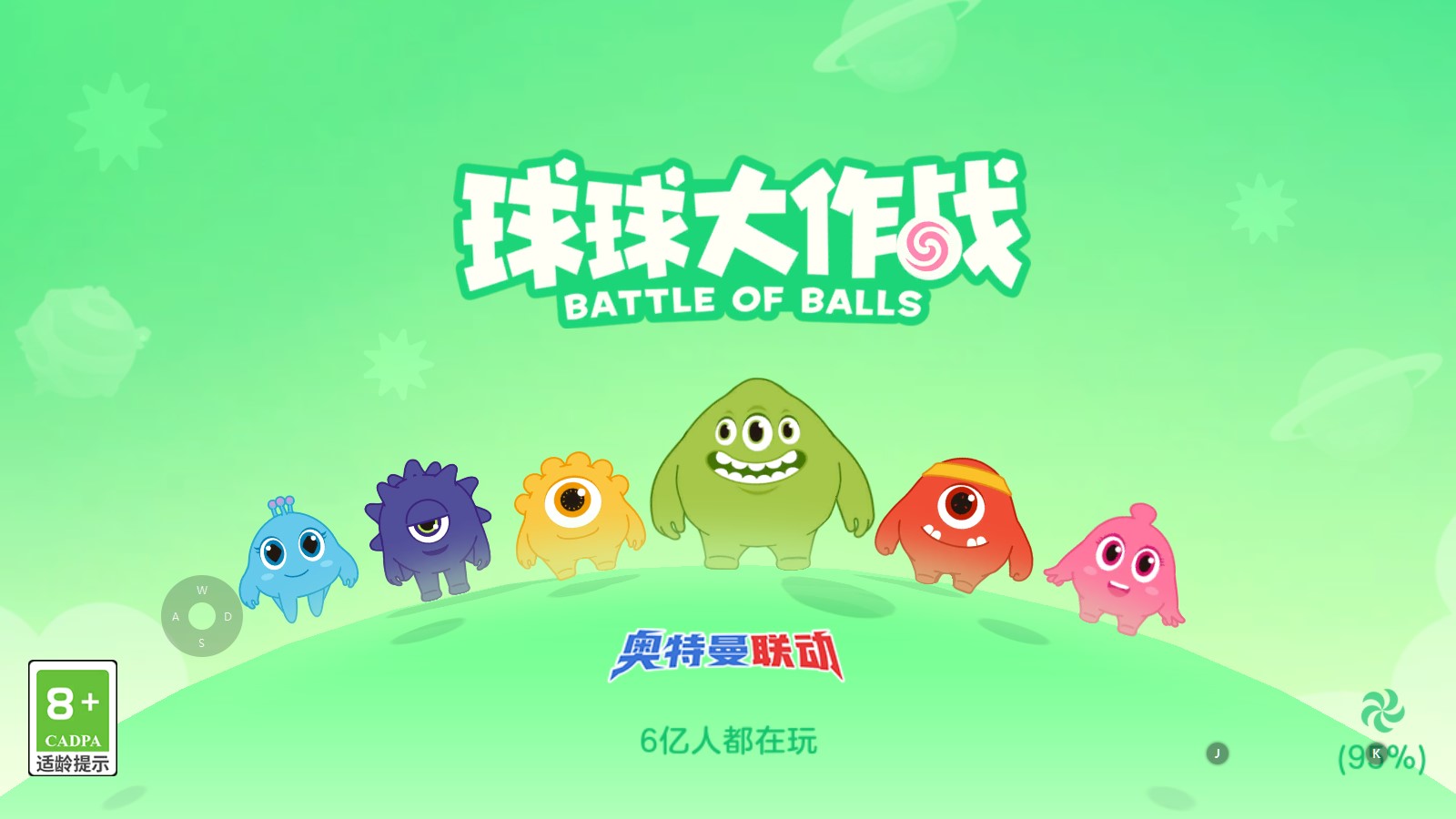 球球大作战全皮肤版下载-球球大作战全皮肤版最新下载