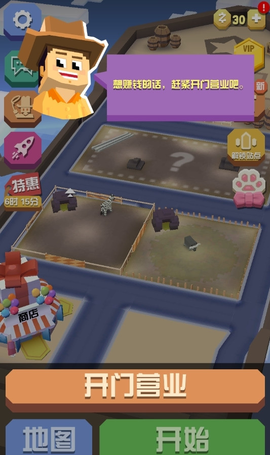 疯狂动物园内购版(Stampede)