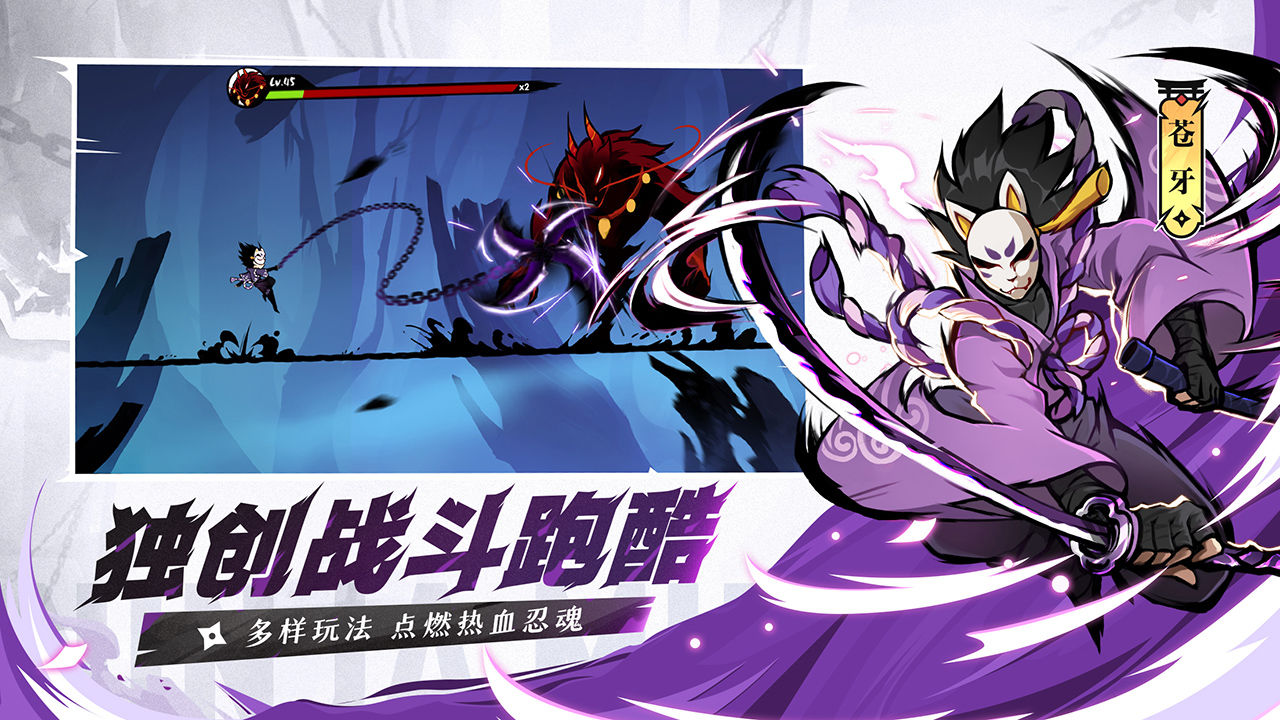 忍者必须死3苹果版