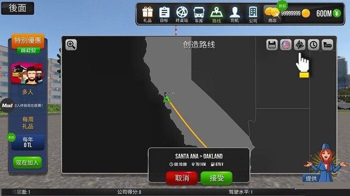 公交公司模拟器无限金币