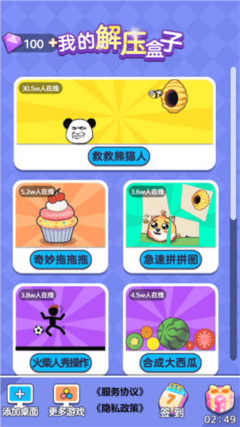 极速消星星凯蒂猫