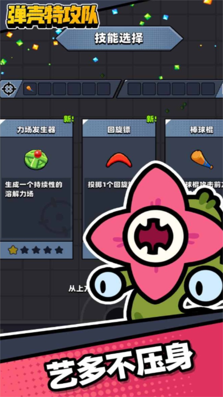 弹壳特攻队无限内购版(Bullet Force)
