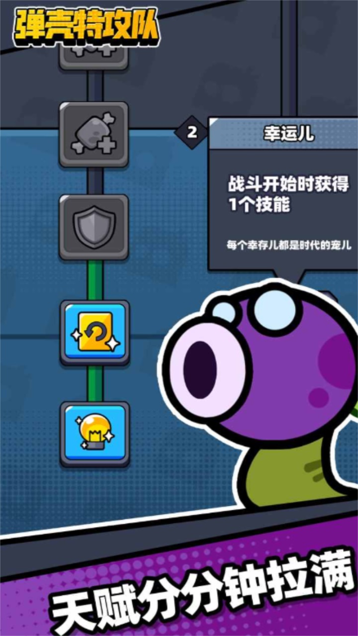 弹壳特攻队无限内购版(Bullet Force)