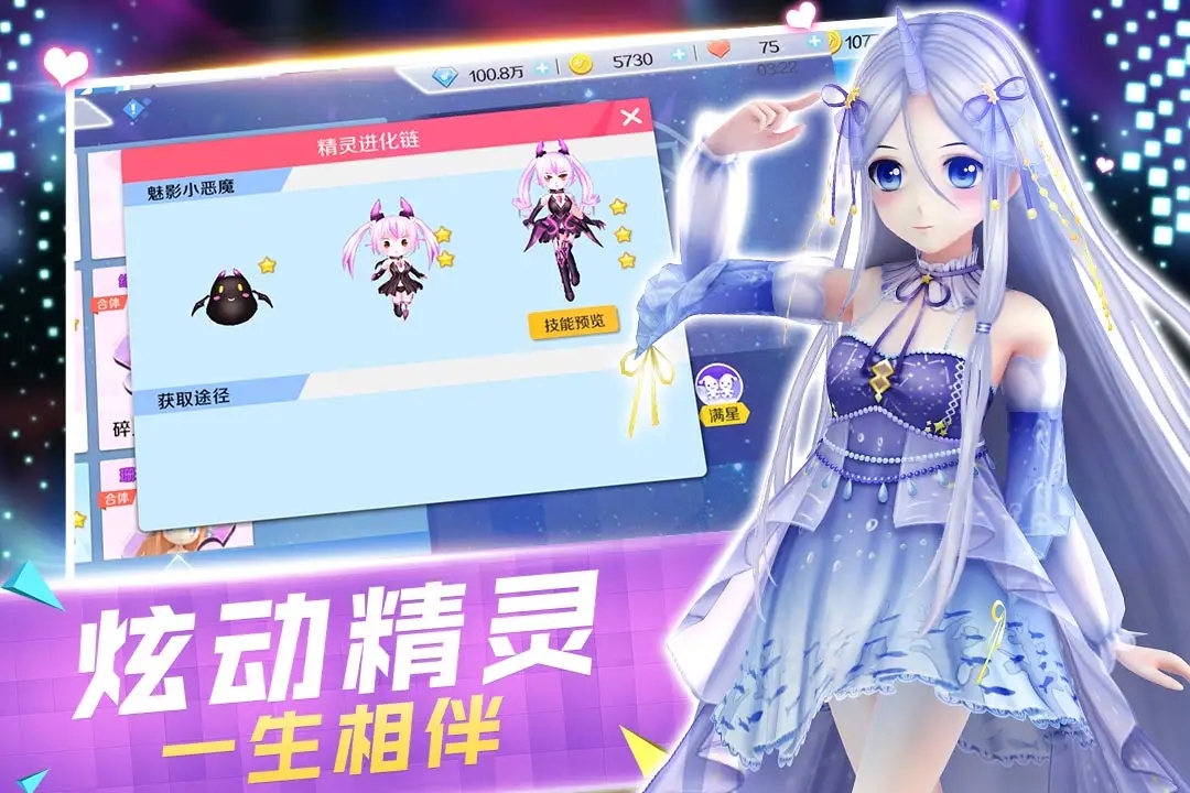 心舞游戏百度版下载-心舞游戏最新安卓下载