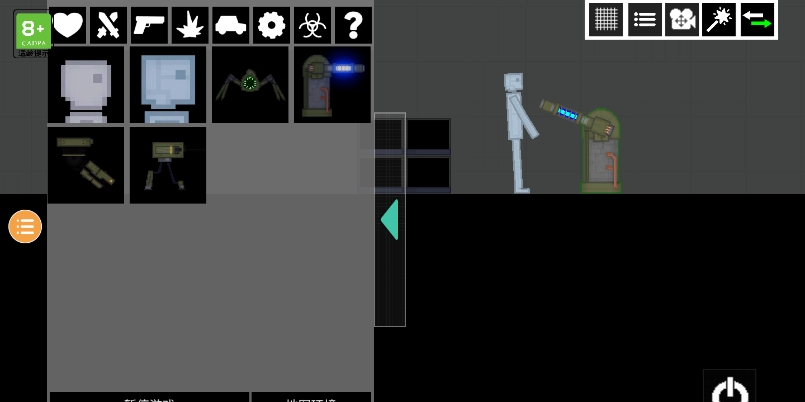 人类游乐场2免广告