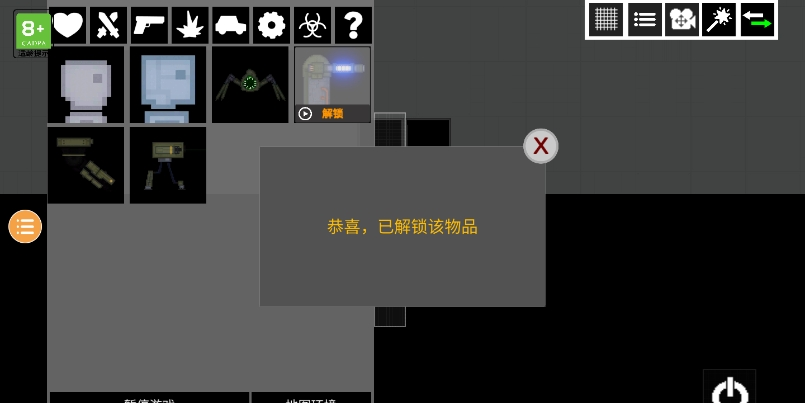 人类游乐场2免广告