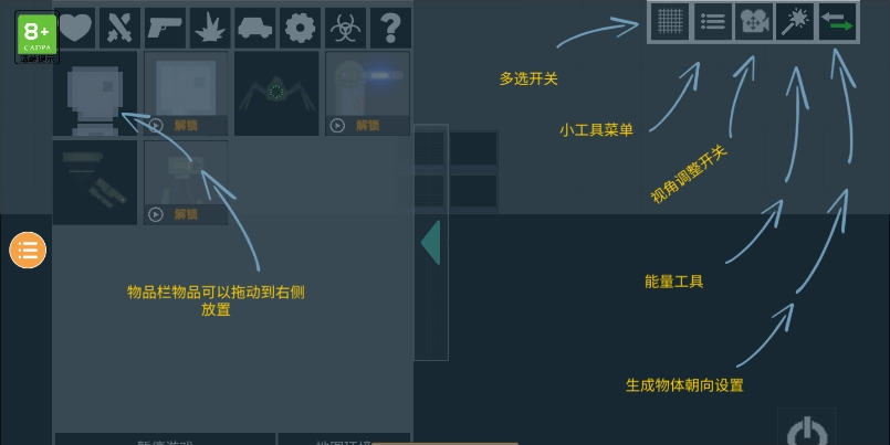 人类游乐场2免广告