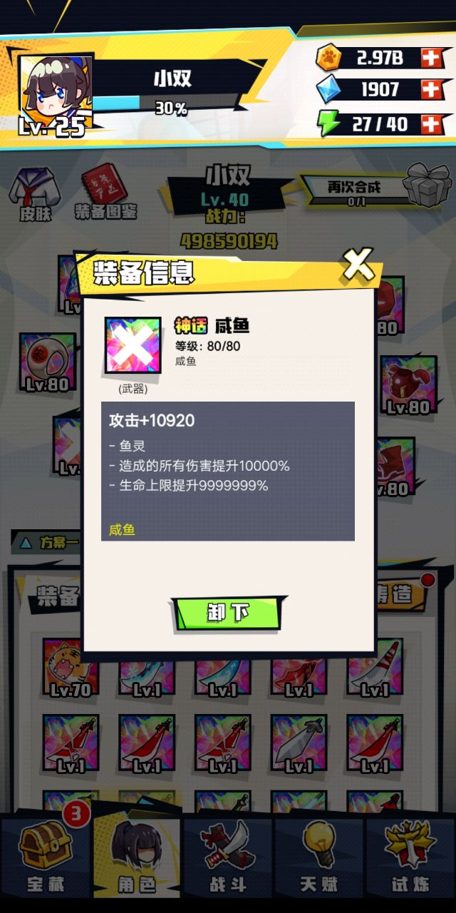 我不是无双内置MOD功能菜单