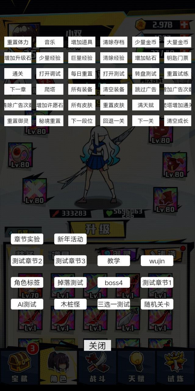 我不是无双内置MOD功能菜单