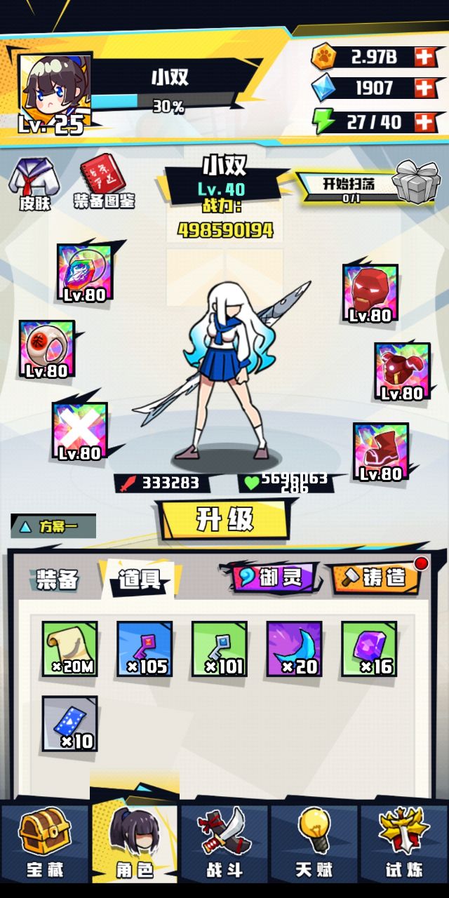 我不是无双内置MOD功能菜单