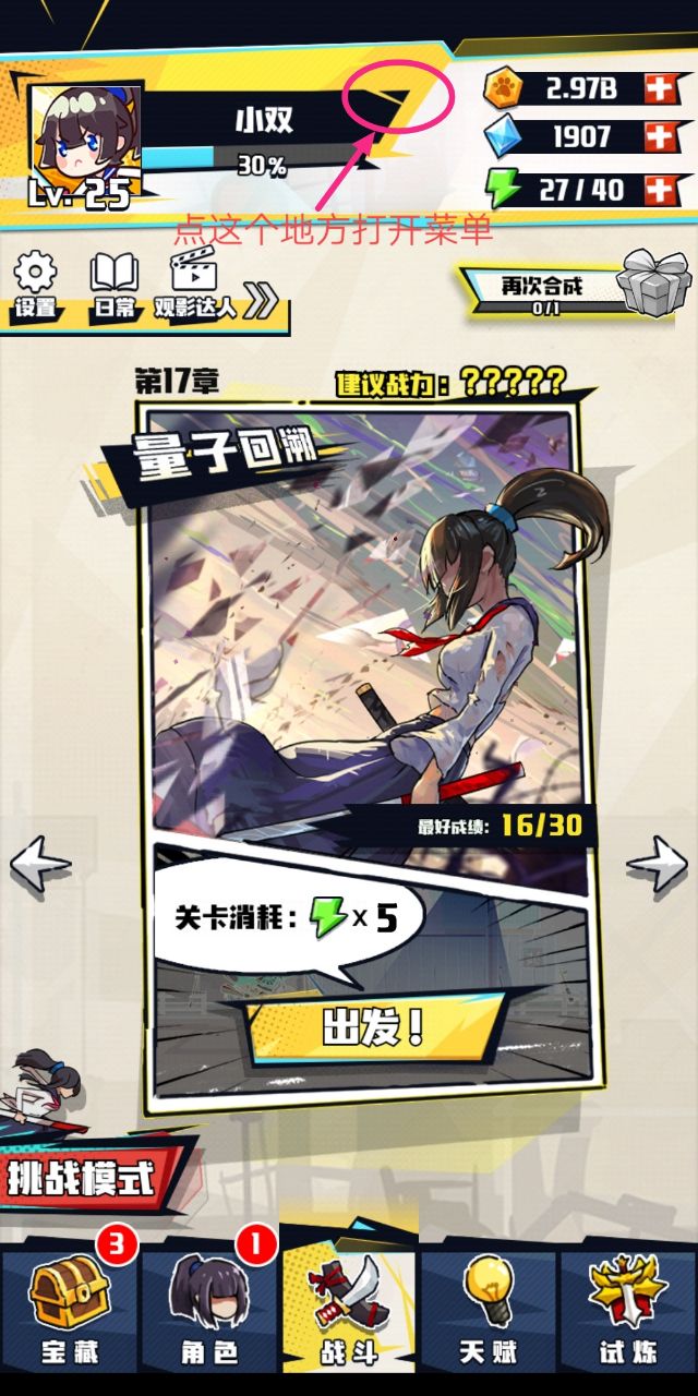 我不是无双内置MOD功能菜单游戏下载-我不是无双内置功能菜单安卓版游戏下载 我不是无双内置MOD功能菜单游戏下载-我不是无双内置功能菜单安卓版游戏下载