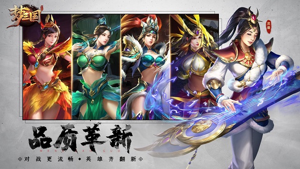 梦三国手游电魂版