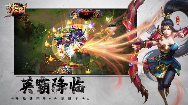 梦三国手游电魂版