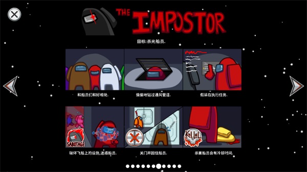 在我们之间内置MOD菜单(Among Us)