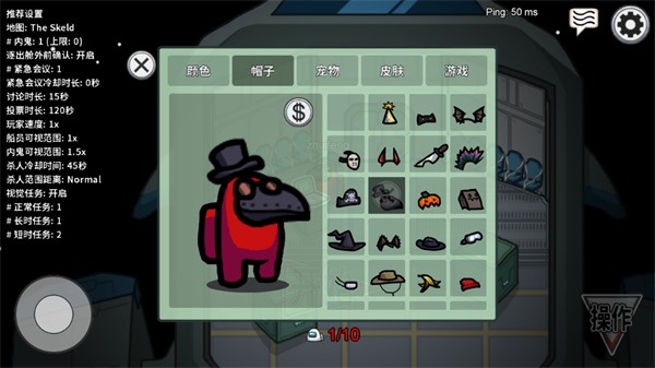 在我们之间内置MOD菜单(Among Us)