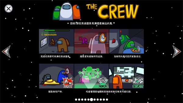 在我们之间内置MOD菜单下载-在我们之间内置MOD菜单中文版下载