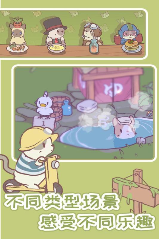 猫汤物语无限金币钻石版