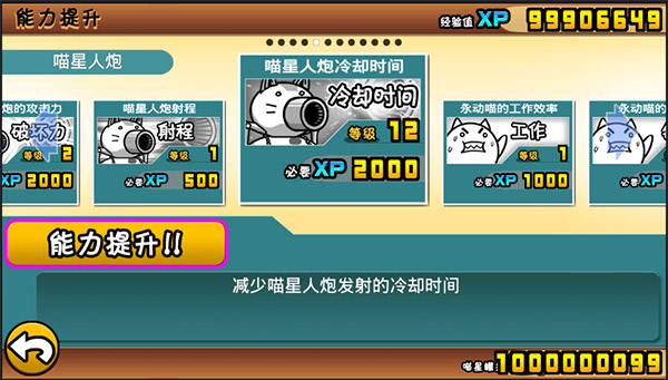 猫咪大战争全角色解锁版满级下载-猫咪大战争全角色解锁版满级安卓版下载