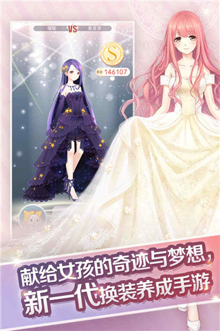 奇迹暖暖无限金币钻石最新版