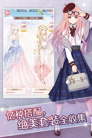 奇迹暖暖无限金币钻石最新版