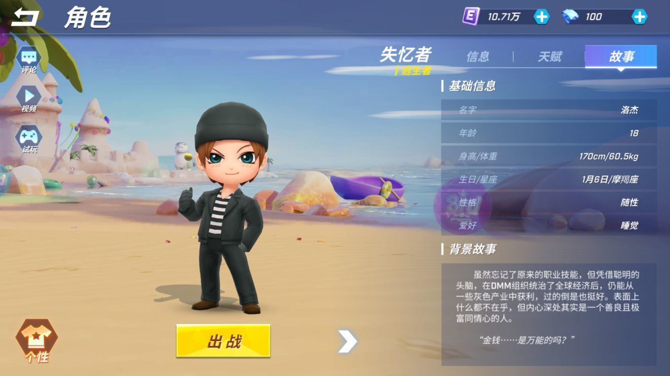 逃跑吧少年(内置功能菜单)最新版下载-逃跑吧少年内置功能菜单2022无限钻石下载