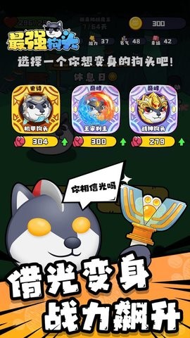 最强狗头内置MOD菜单