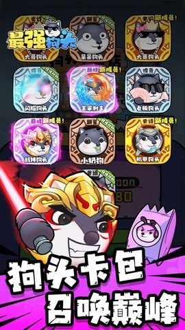 最强狗头内置MOD菜单