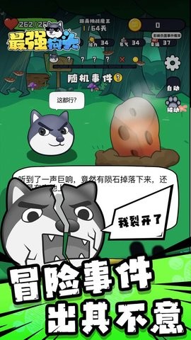 最强狗头内置MOD菜单