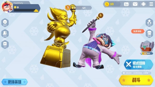 派对之星内购版内置功能菜单下载-派对之星中文无限金币下载