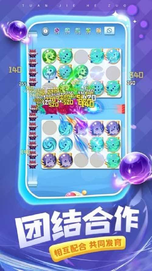 球球英雄内置MOD菜单