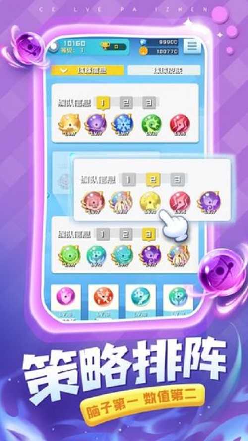 球球英雄内置MOD菜单