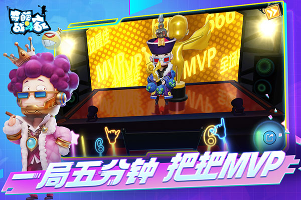 奇葩战斗家免费内购版