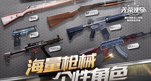光荣使命手游下载-光荣使命最新版游戏下载