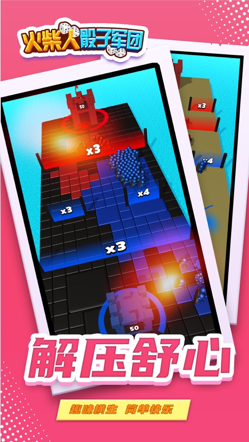 骰子军团火柴人终极对决