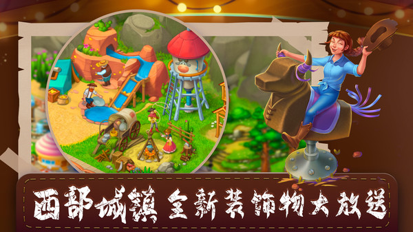 梦想城镇免费内购版