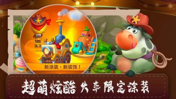 梦想城镇免费内购版