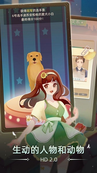 当代人生免广告最新版(secondlife2)