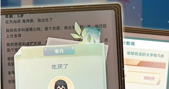 当代人生免广告最新版下载-当代人生免广告获得奖励下载