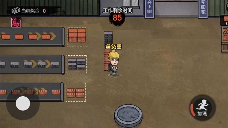 打工生活模拟器免广告无限金币版下载-打工模拟器无限金币无广告下载